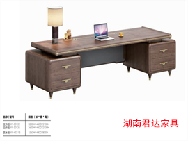 办公室家具
