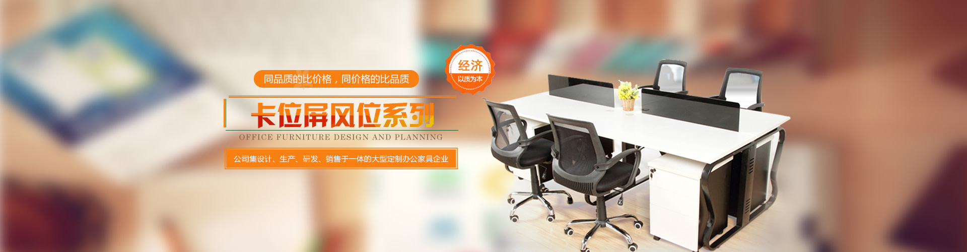 长沙办公家具_湖南办公家具厂_长沙办公桌椅_湖南君达家具有限公司