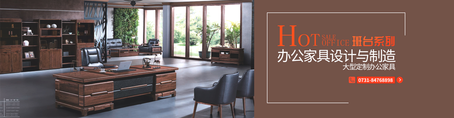 长沙办公家具_湖南办公家具厂_长沙办公桌椅_湖南君达家具有限公司