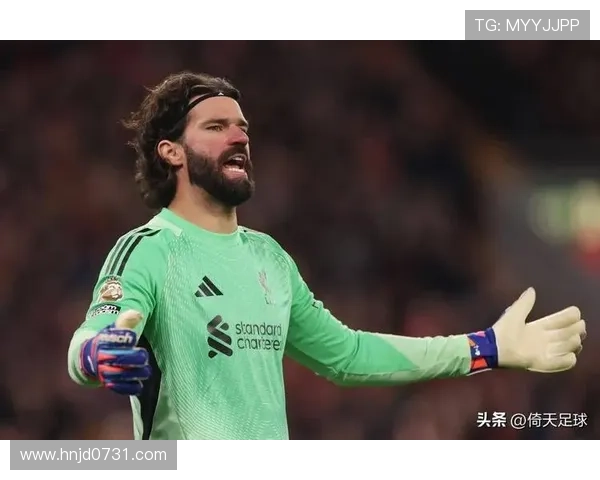 阿利松：深感遗憾的利物浦生涯，未能实现所有目标的反思与总结