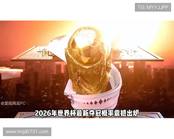 2026世界杯最新资格条件规则